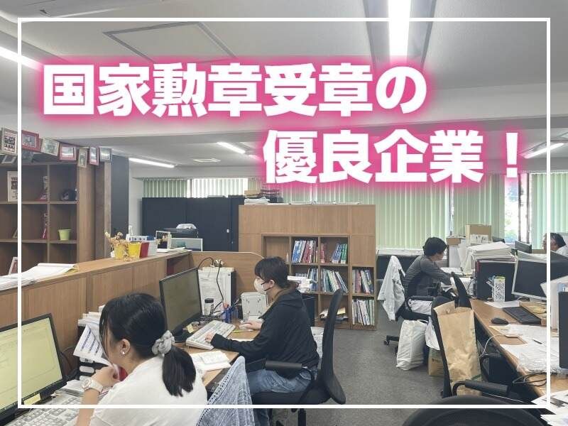 株式会社山口商会の求人・転職情報