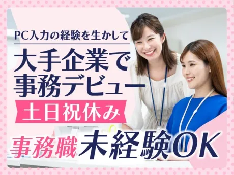 エムジー株式会社のアルバイト・バイト求人情報-11