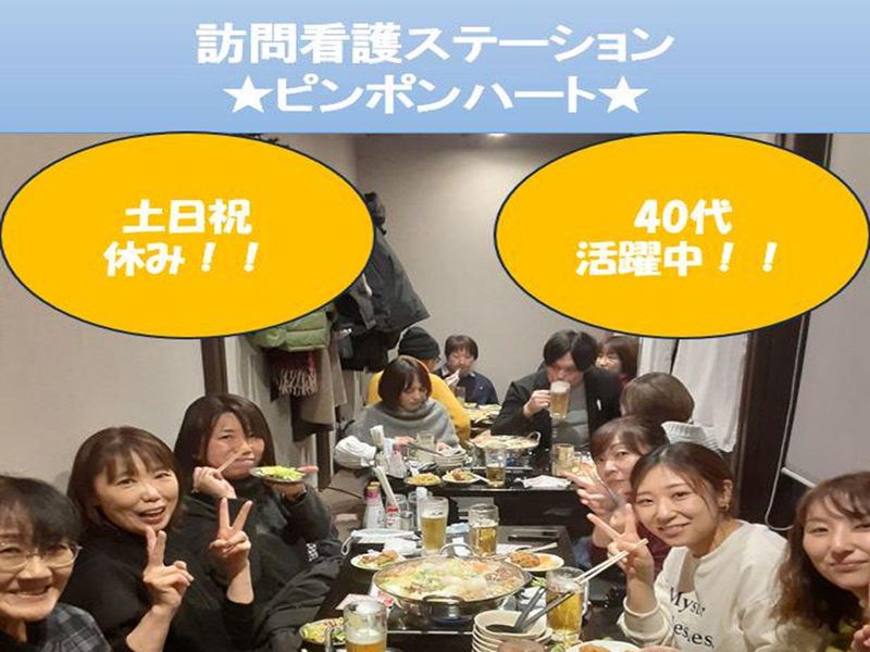 株式会社スマイルの求人・転職情報