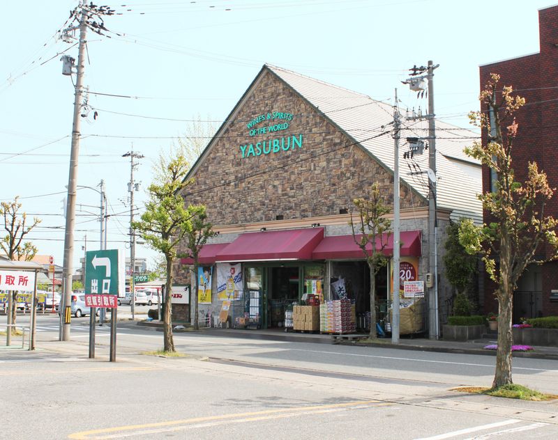 ヤスブン 四ツ居店のアルバイト・バイト求人情報-02