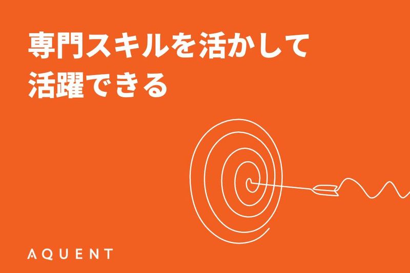 エイクイント・エルエルシーの派遣求人情報
