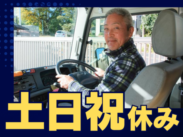 三鷹市エリア代務のアルバイト・バイト求人情報-03