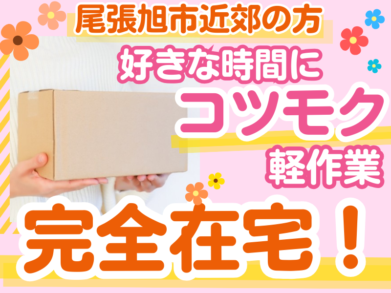 セイコー産業有限会社の求人・転職情報