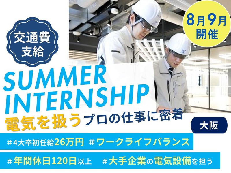 光徳電興株式会社