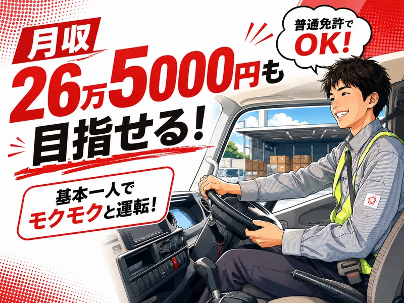 シグマベンディングサービス株式会社の求人・転職情報