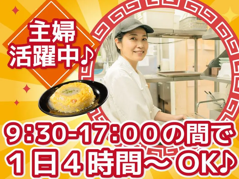 暖龍 宮の森店(株式会社サプライズ)のアルバイト・バイト求人情報-03