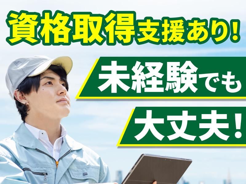ジール株式会社-0001の求人・転職情報