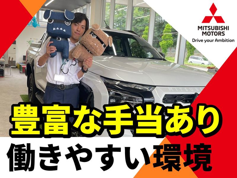 北海道三菱自動車販売㈱　本社のアルバイト・バイト求人情報-02