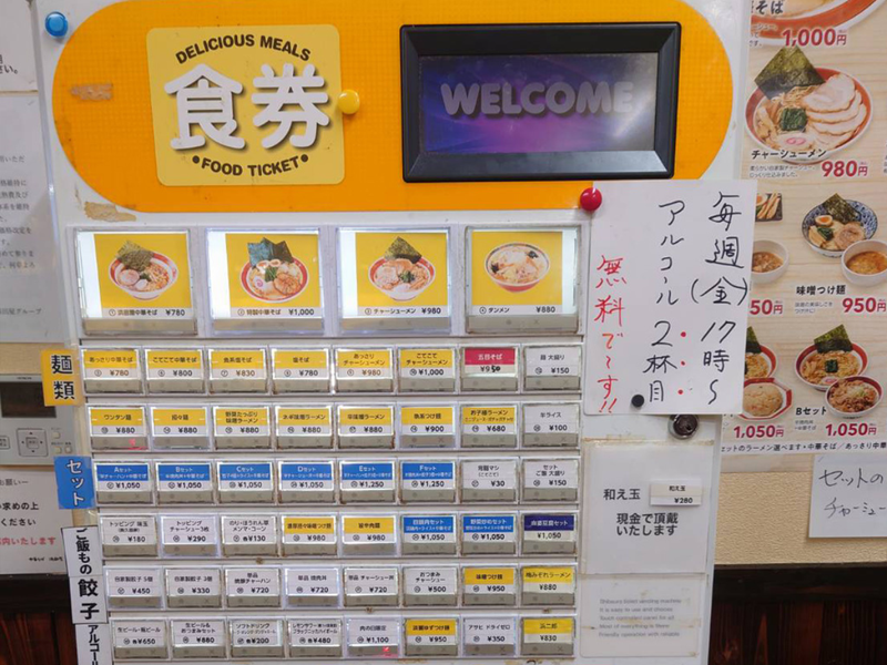 中華そば 浜田屋 県庁店のアルバイト・バイト求人情報-05