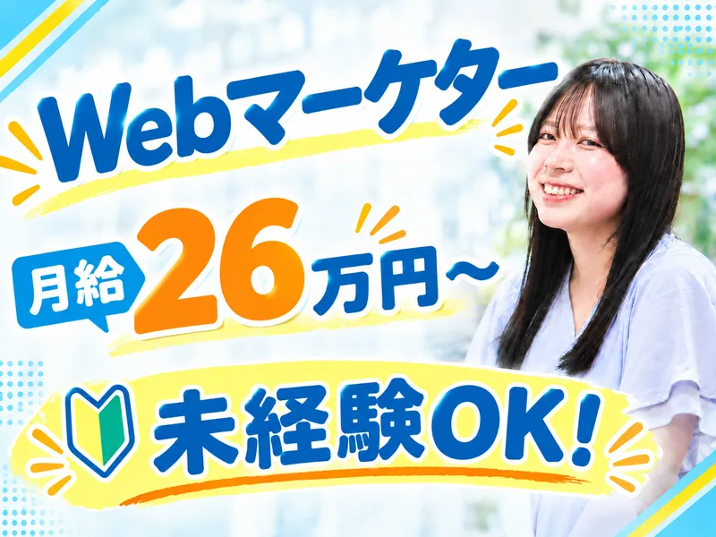 株式会社グローバルネットの求人・転職情報