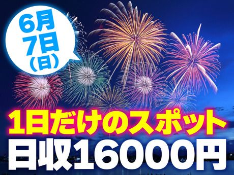 株式会社ビート　大阪支店/1734