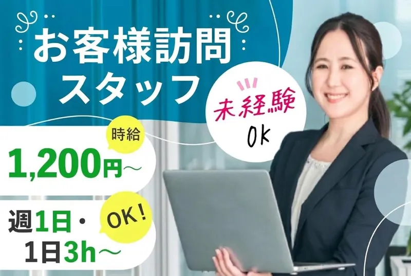 株式会社Lips　ライオンホームのアルバイト・バイト求人情報