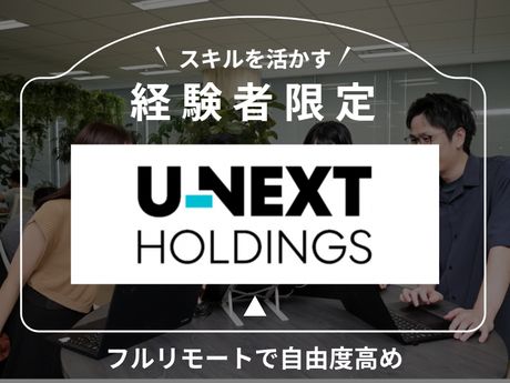株式会社U-POWERの求人・転職情報