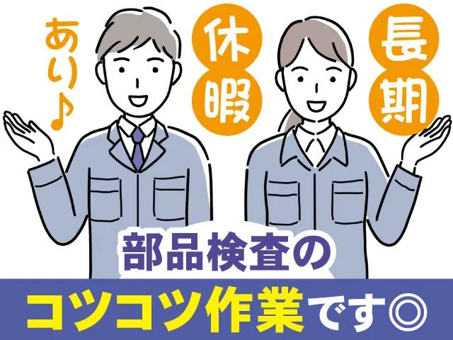 株式会社コントラクトサービスのアルバイト・バイト求人情報-22