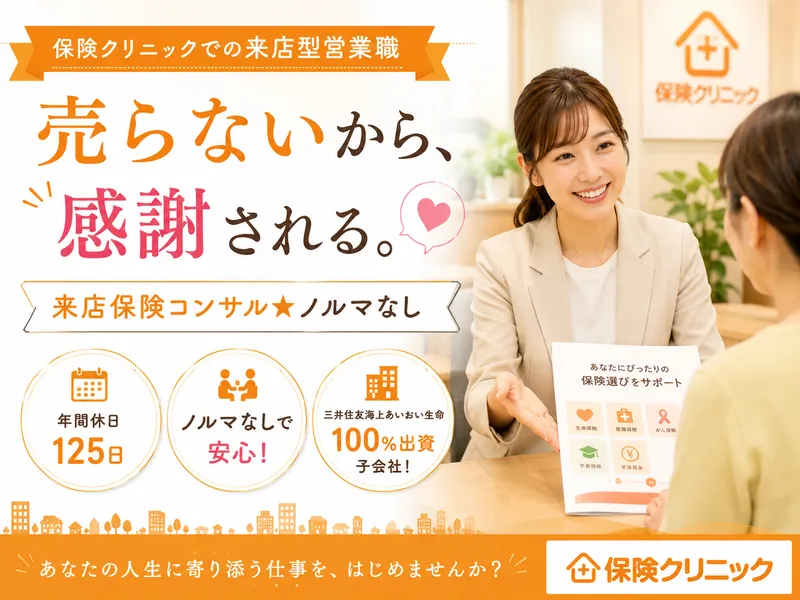 ＭＳＡライフサポートエージェンシー株式会社の求人・転職情報