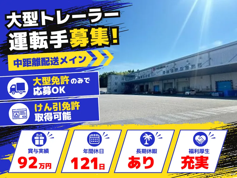 ニッコン株式会社の求人・転職情報