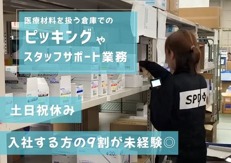 株式会社ナナハライズの求人・転職情報