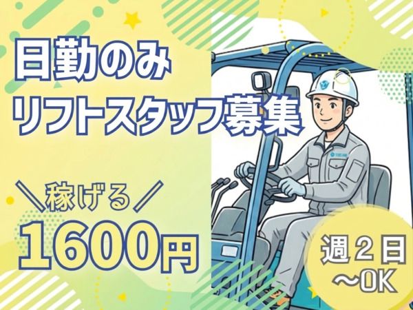 ファイズオペレーションズ株式会社のアルバイト・バイト求人情報-15