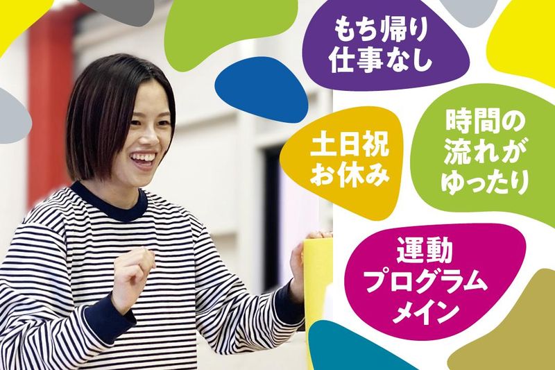 一般社団法人Be.カラフルの求人・転職情報
