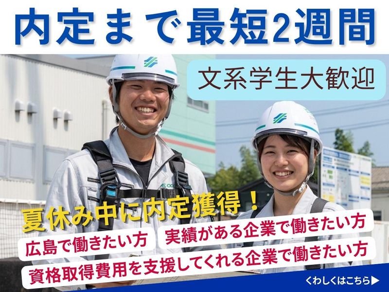 ダン環境設備株式会社