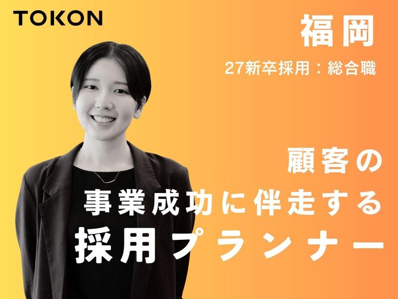 株式会社トーコン