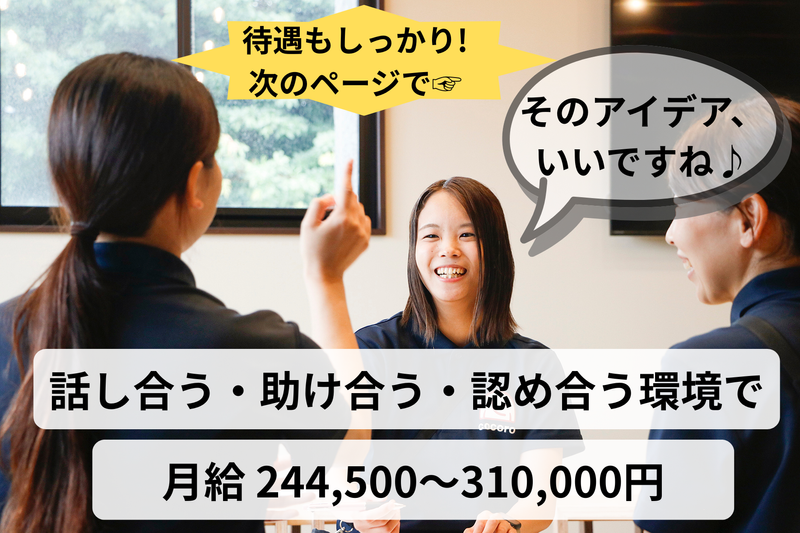 学校法人円成寺学園の求人・転職情報