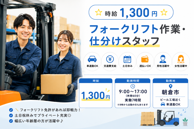 西日本ブレーンサービスのアルバイト・バイト求人情報-33