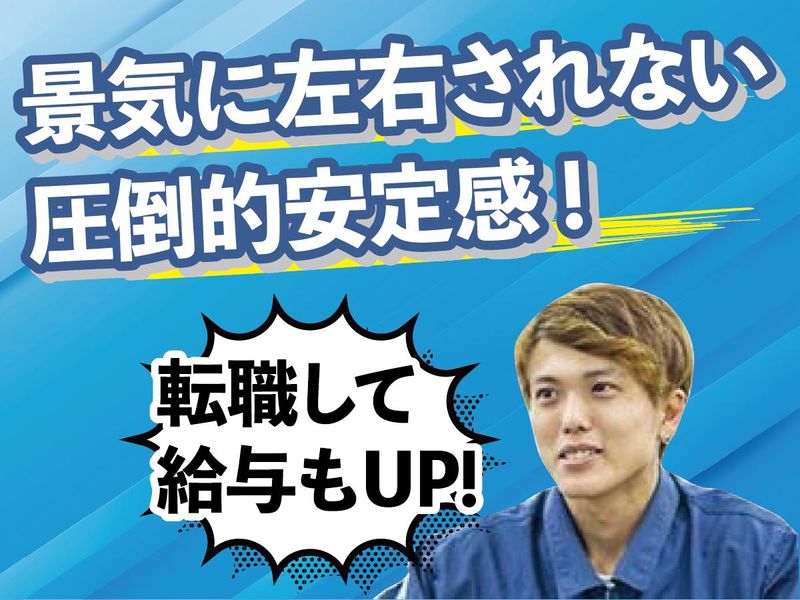 株式会社濃建の求人・転職情報