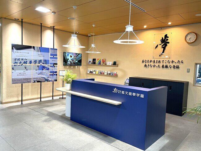 学校法人郁文館夢学園　郁文館中学校・郁文館高等学校・郁文館グローバル高等学校のアルバイト・バイト求人情報-02