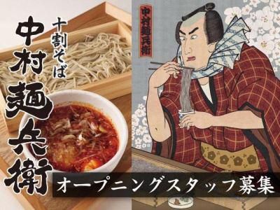 株式会社タイムレスポイントの求人・転職情報