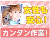 株式会社GOOD SMILE 株式会社GOODSMILE(印西市)のアルバイト・バイト求人情報-04