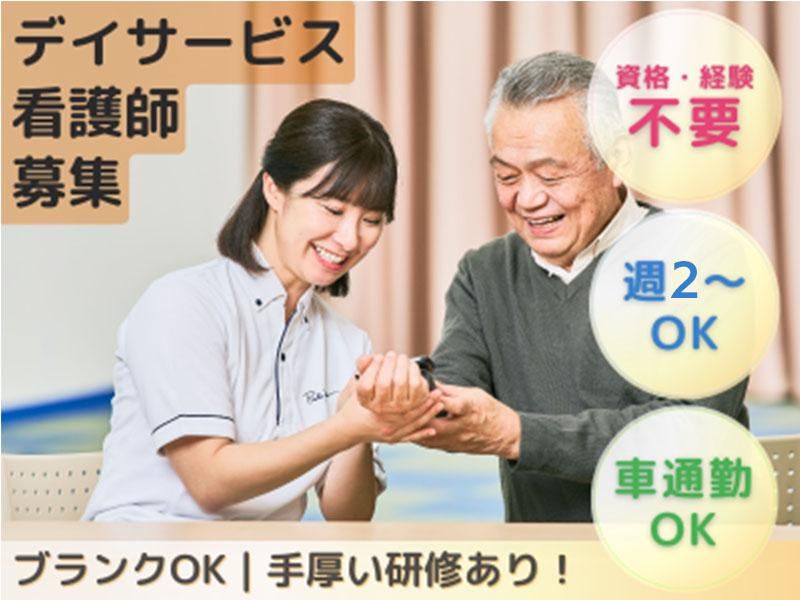 リハプライド草加稲荷の派遣求人情報