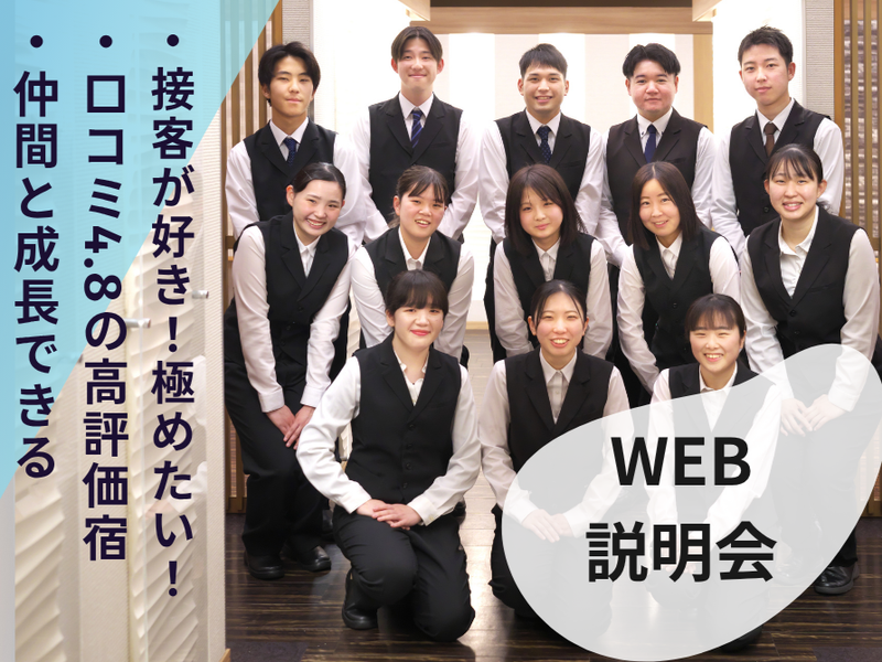 株式会社　萬象閣