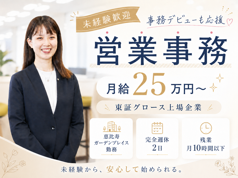 株式会社アンビションDXホールディングスの求人・転職情報
