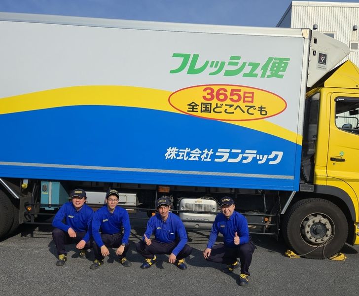 株式会社ランテックの求人・転職情報