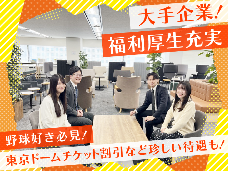 株式会社MAYASTAFFINGのアルバイト・バイト求人情報-04