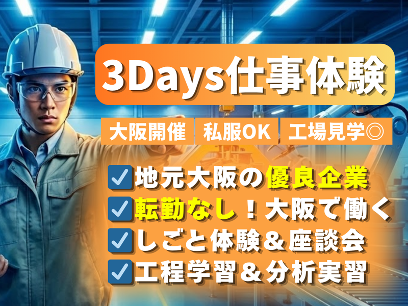 株式会社太洋工作所
