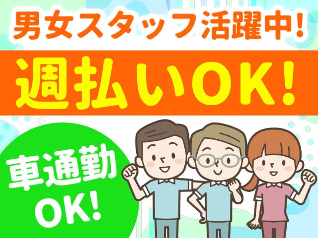 株式会社パワースタッフジャパン ピーケアサービスのアルバイト・バイト求人情報-08