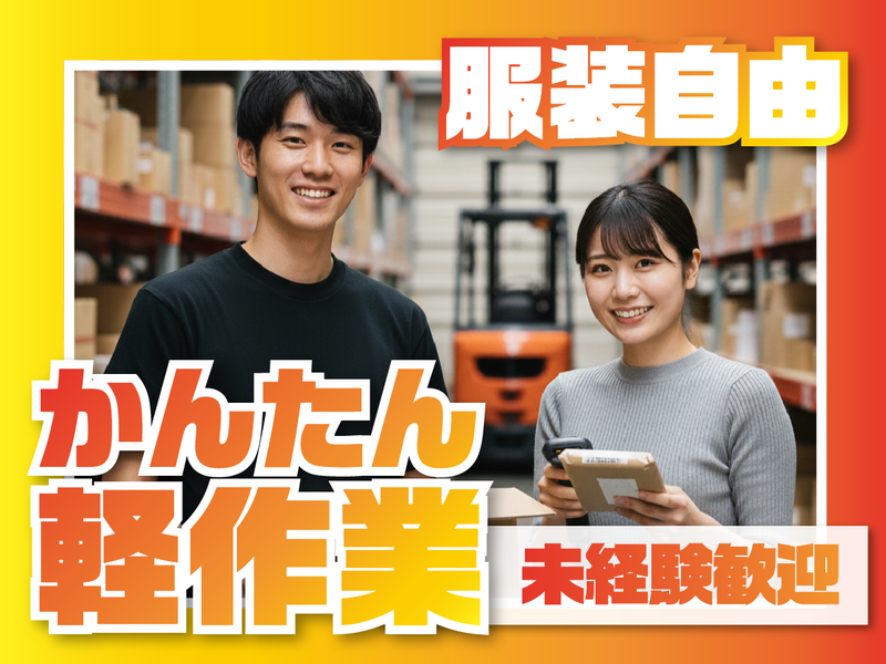 株式会社ファミリアラフ【poy-k】　横浜市金沢区のアルバイト・バイト求人情報-23