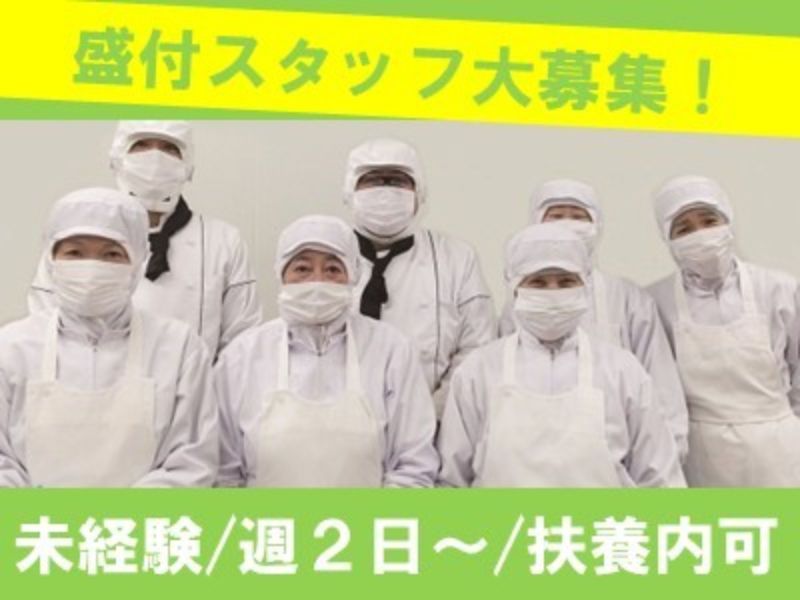 株式会社朝日エアポートサービスの派遣求人情報