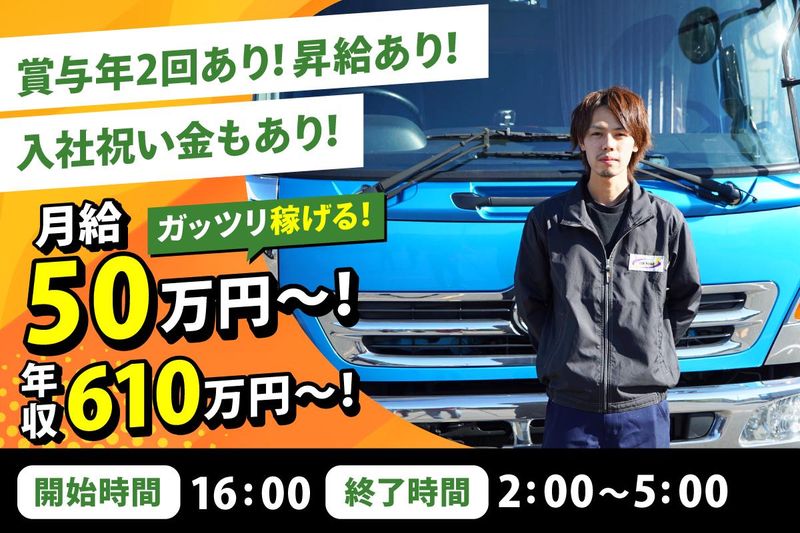 株式会社ロジックナンカイの求人・転職情報