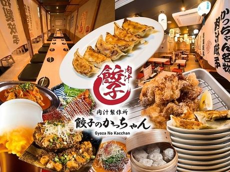 餃子のかっちゃん　餃子のかっちゃん 中洲店のアルバイト・バイト求人情報-02