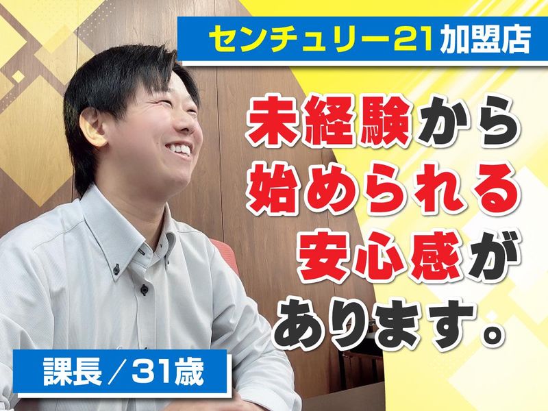 株式会社ハウスプランの求人・転職情報
