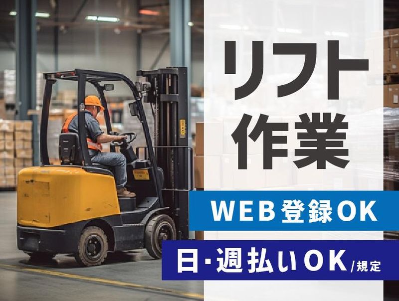 株式会社ジャパン・リリーフ　岐阜支店