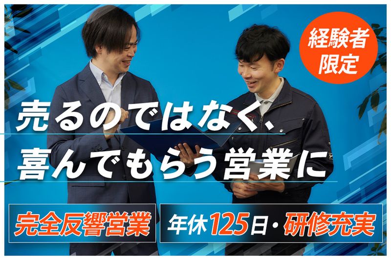 株式会社エイトノットの求人・転職情報