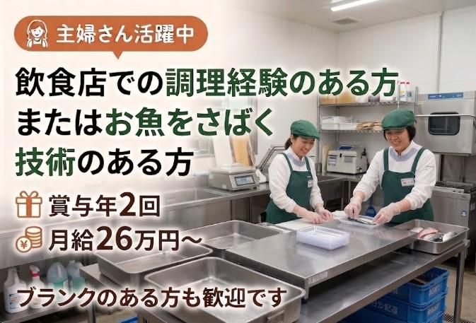 株式会社かじや水産の求人・転職情報