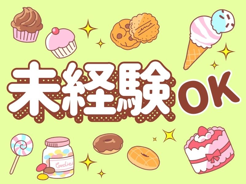 株式会社 ヒューマントラストのアルバイト・バイト求人情報-33