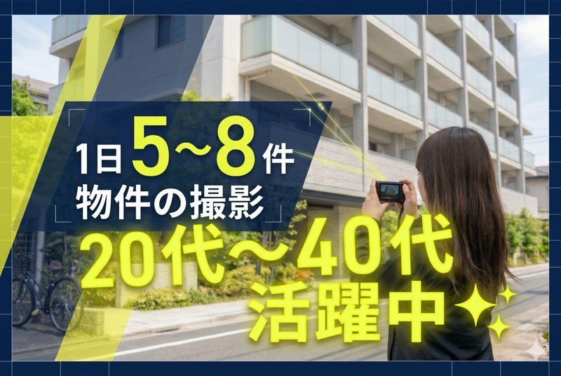 千葉リアルティー株式会社の求人・転職情報