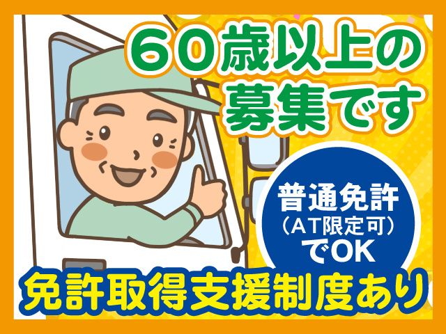 株式会社中央梱包運輸