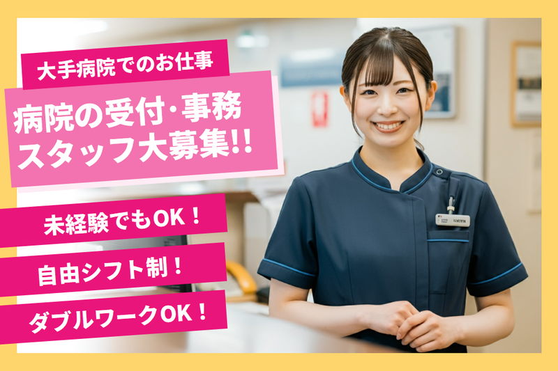 旗の台(旗の台)のアルバイト・バイト求人情報-07